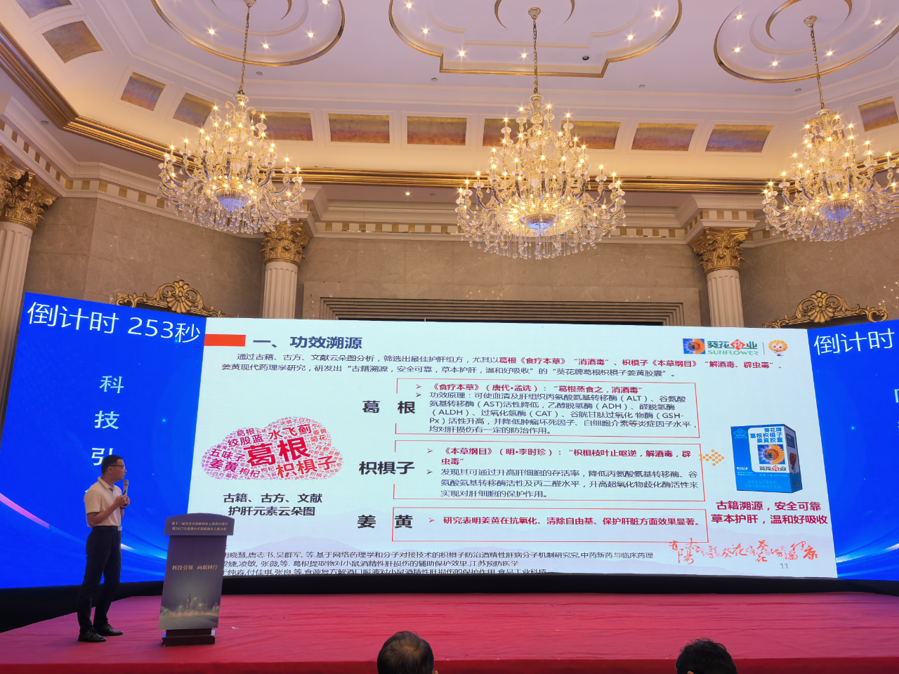 祝賀！遷安兩家企業在省級創新創業大賽中獲獎！